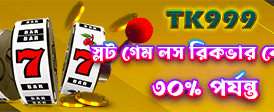 সেরা গেমিং অ্যাপ ডাউনলোড করুন banner