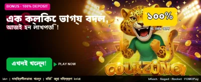 এখনই যোগ দিয়ে জিতুন বড় পুরস্কার banner